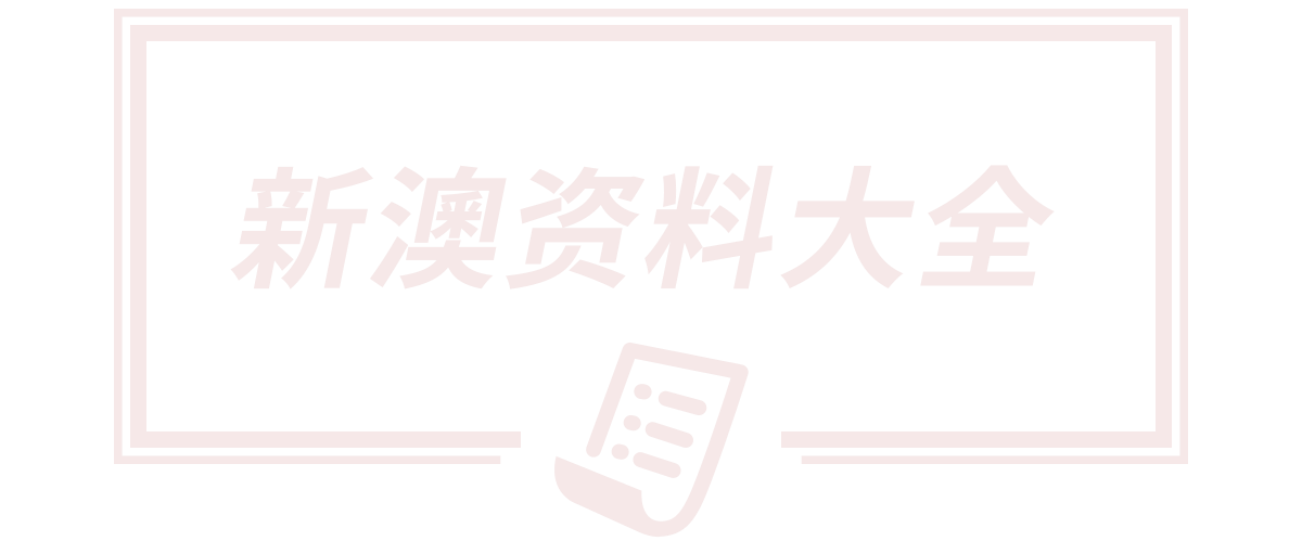 澳門一肖一碼100%精准王中王,新澳门平特一肖今晚上,新澳门今晚平特一肖,王中王493333中特马今晚开奖,2025澳门今晚开奖结果